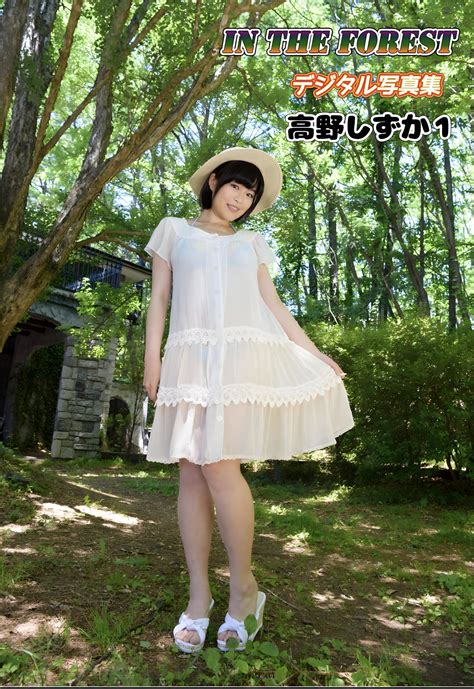 Nude Pictures Shizuka Takano 高野しずか デジタル写真集 IN THE FOREST Set 01