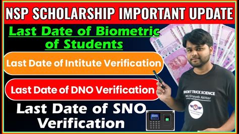 NSP Scholarship 2022 23 Last Date NSP Biometric Authentication Last