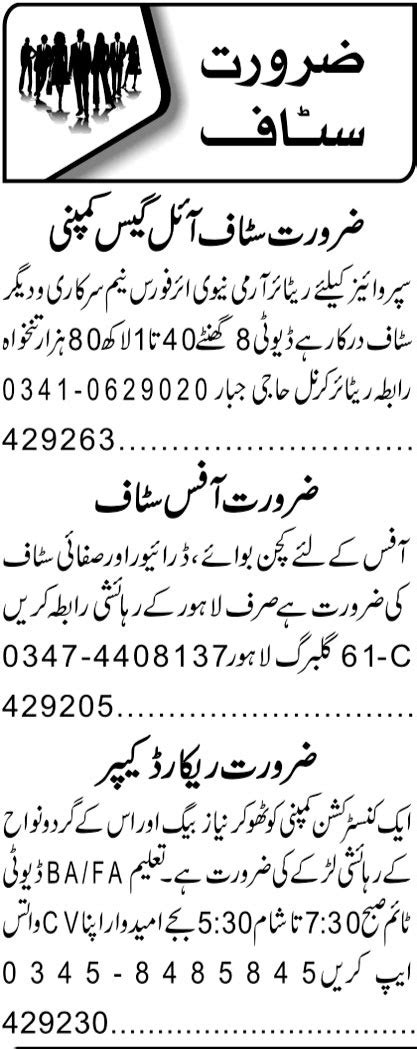 Supervisor Driver Jobs 2024 In Multan 2024 Job Advertisement Pakistan