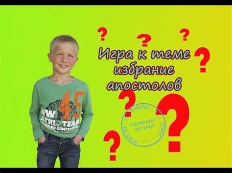 БИБЛЕЙСКИЕ ИГРЫ ДЛЯ ДЕТЕЙ. ИГРА ИИСУС УЧИЛ. - YouTube | Игры для ...