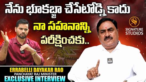 Errabelli Dayakar Rao Exclusive Interview Signature Studios Youtube