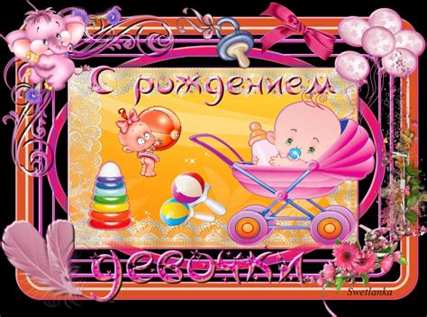 Открытки для прабабушки с рождением правнучки красивые - 70 фото