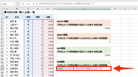 Excelのmax If関数：条件付きで最大値を求める方法と使い方 ※