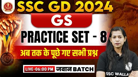 Ssc Gd Ssc Gd Gs Practice Set Ssc Gd Gs Class By Krati