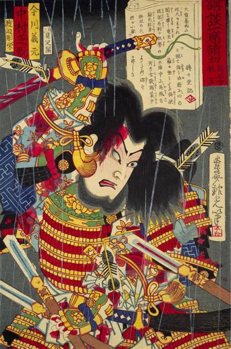 Imagawa Yoshimoto Ukiyo E Samurai Sword Shop Info Center Japanese