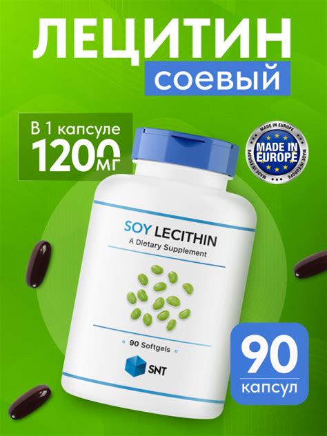 Соевый Лецитин SNT SOY LECITHIN 1200 мг 90 капсул – купить с доставкой ...