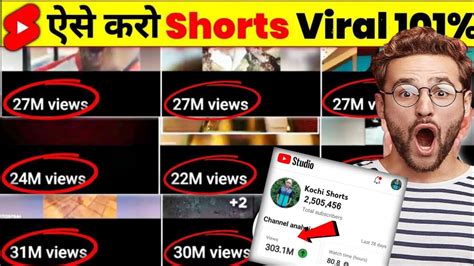 🤯shorts डालते ही Viral 📈 How To Viral Short Video On Youtube Shorts