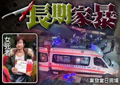 女子遭前夫刺死案開審 家屬冀判死刑立即執行｜即時新聞｜兩岸｜on Cc東網