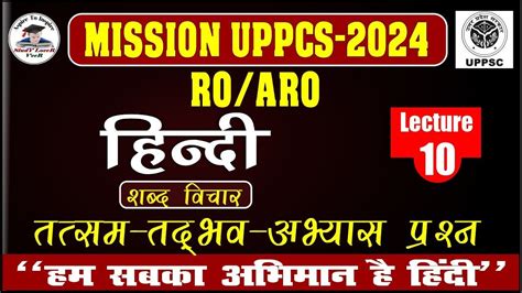 Uppcs Prelims Hindi For Uppcs Pre Up Pcs Hindi