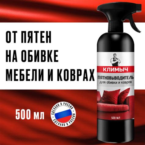 Средство для чистки мягкой мебели, дивана, ковров, 500 мл - купить с ...