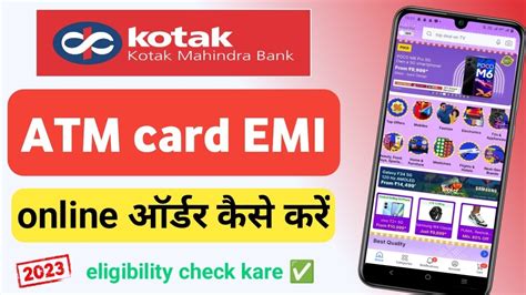 Kotak Mahindra Bank Debit Card Emi Par Saman Kaise Kharide Kotak