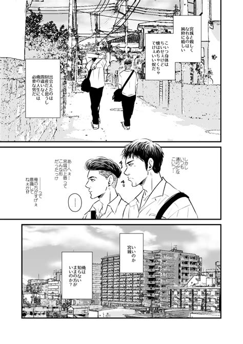 およい5 4東1ア11b On Twitter ⚠腐 リョ三漫画【②】 13頁 1 4 ↑の続き、その後の二人の話 前半三、後半リョ目線の