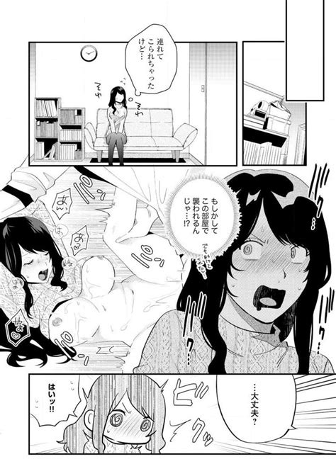 Ōkina ××× Ga Hairimasen 〜 Dekiai Kare Wa Kamokude Zetsurin 〜 1 6 Page 20 Nhentai Hentai