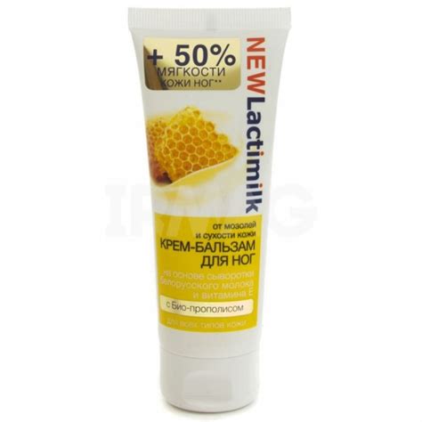 Крем-бальзам для ног NEW Lactimilk (Лактимилк) "ОТ МОЗОЛЕЙ И СУХОЙ КОЖИ ...