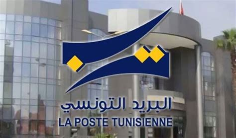 la poste tunisienne emission demain samedi dun timbre poste