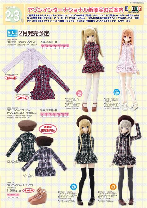 Azone Doll