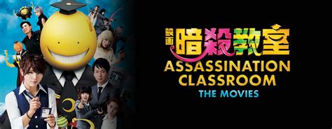 Watch Assassination Classroom The Movies (Live Action) Movie Sub ...