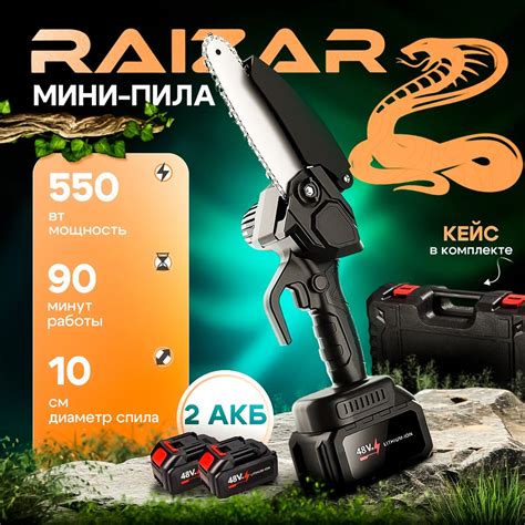 Цепная электропила RAIZAR KATANA - купить с доставкой по выгодным ценам ...