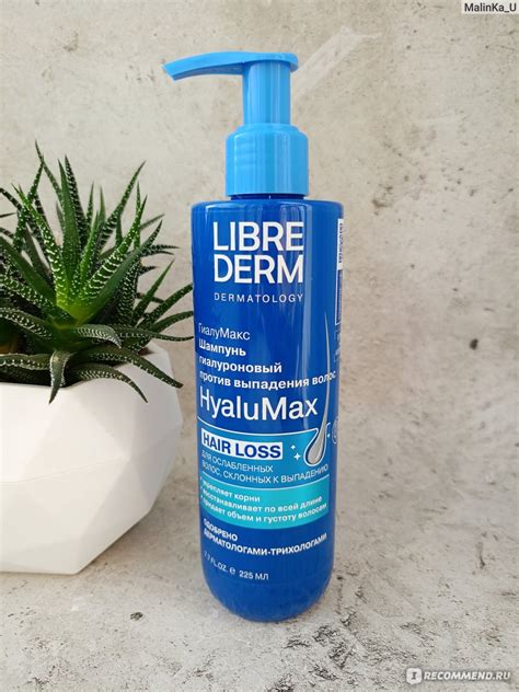 HYALUMAX Librederm шампунь Гиалуроновый против выпадения волос - «Я бы ...