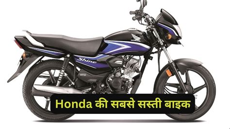 Honda Shine 100 Motorcycle To Rival Hero Splendor Price And Feature