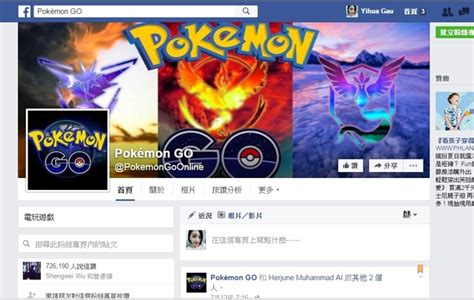 新聞 Pokemon Go沒有開放！ 鄉民ptt崩潰發文 Terievv板 Disp Bbs