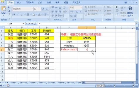 同时左连接多张表多条件和反向数据查询，vlookup函数已经out，indexmatch更简单 Csdn博客