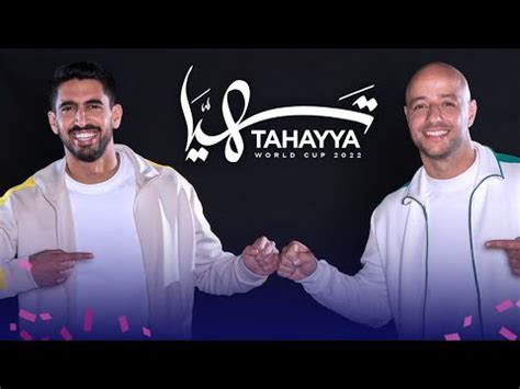 Tahayya Maher Zain Humood World Cup 2022 تهيا ماهر زين و