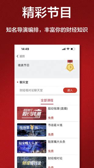 唯真财经2024官方下载 唯真财经 App 最新版本免费下载 应用宝官网