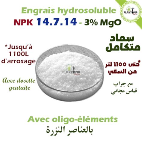 Engrais NPK au meilleur prix Engrais NPK équilibré pour toutes plantes