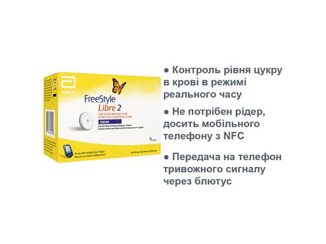 Сенсор Freestyle Libre 2 Abbott купить датчик Фристайл Либре 2 цена в ...