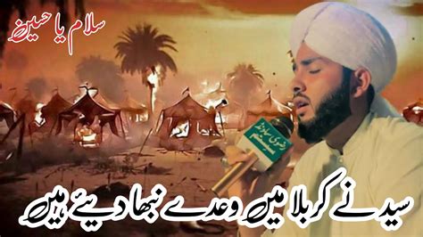 Syed Ne Karbala Mein Vade Nibha Diye Hain سید نے کربلا میں وعدے نبھا