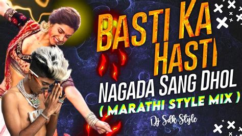 Basti Ka Hasti X Nagada Sang Dhol Dance Mix 🕺🤩 Dj Sdk Style Youtube