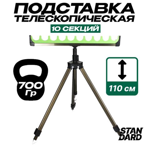 Тренога телескопическая 3 колена алюминий с гребенкой 10 секций для ...