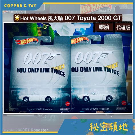 Hot Wheels Toyota Gt