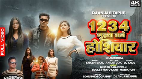 1234 Guiya Mane Hosiyar New Nagpuri Video 2023 Singer Shashi Bhal