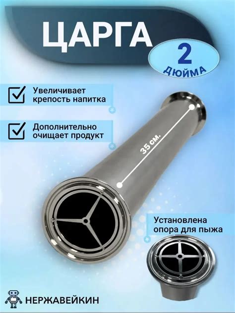 Царга с опорой для пыжа 35 см 2 дюйма, 35 см 1.5 дюйма 35 см 3 дюйма ...