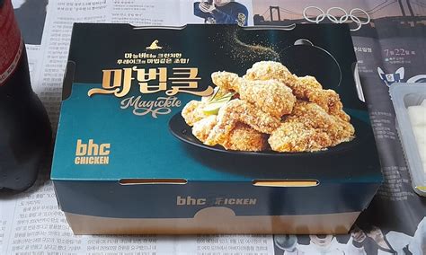 블라인드 여행·먹방 Bhc치킨 신메뉴 마법클