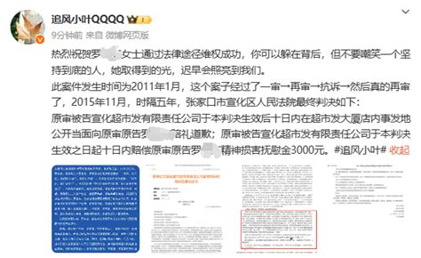 “成都地铁被诬陷偷拍事件”一审宣判！法院：不予支持 萧山网 全国县（市、区）第一网