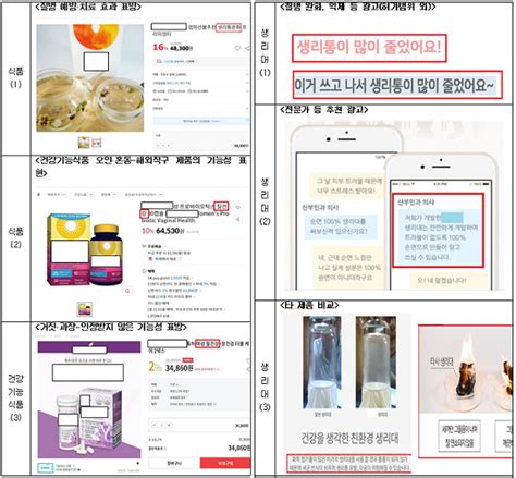 생리대 등 의약외품 온라인 허위·과대광고 620건 적발 헤드라인뉴스headlinenews