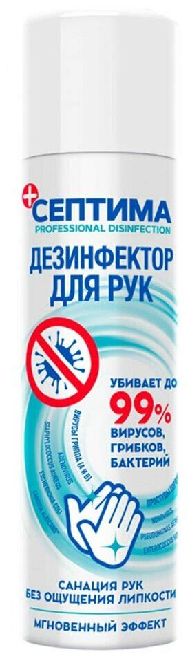 Дезинфицирующее средство Септима для воздуха и поверхностей Эвкалипт ...