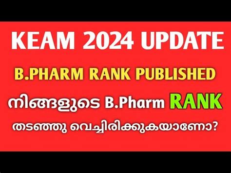 Keam 2024 B Pharm Rank Published YouTube