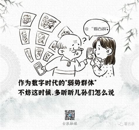 家有老人的看过来！这些话讲给长辈们听澎湃号·媒体澎湃新闻 The Paper