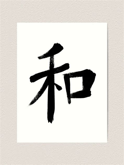 √99以上 japanese symbol for peace 226921-Japanese symbol for peace love ...