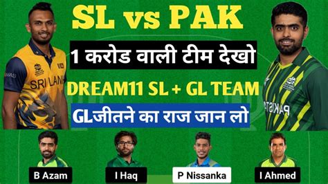 Sl Vs Pak Dream11 Teamsl Vs Pak Dream11 Predictionsri Lanka Vs