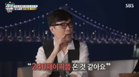 집사부일체 김영하 “인생 잘 마무리해야 하는 단계에 왔다”