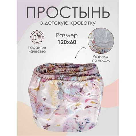 Простынь на резинке Носики-Курносики в детскую кроватку 120х65 купить ...