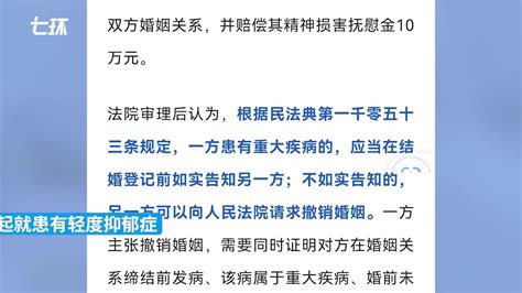 妻子流产抑郁加重男子申请撤销婚姻并索赔10万，法院驳回 凤凰网视频 凤凰网