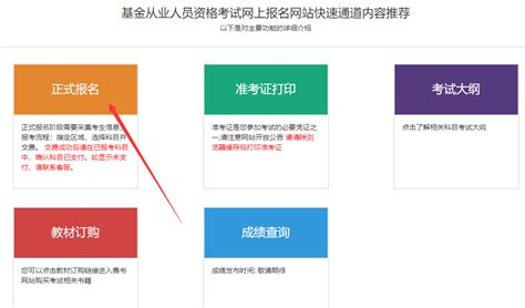 2023年基金从业全国统一考试时间哪天？什么时候报名？afp报名入口 Cfp考试报名 Frr培训中心 金拐棍教育 海诺理财官方培训