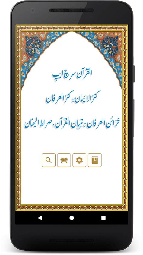 Al Quran 365 APK for Android - Download