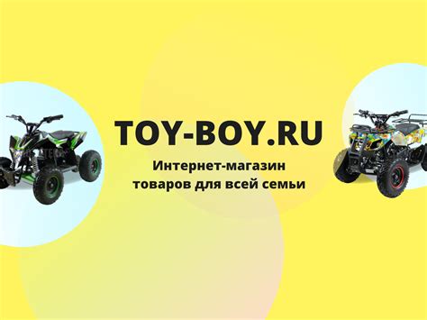 Интернет-магазин товаров для всей семьи